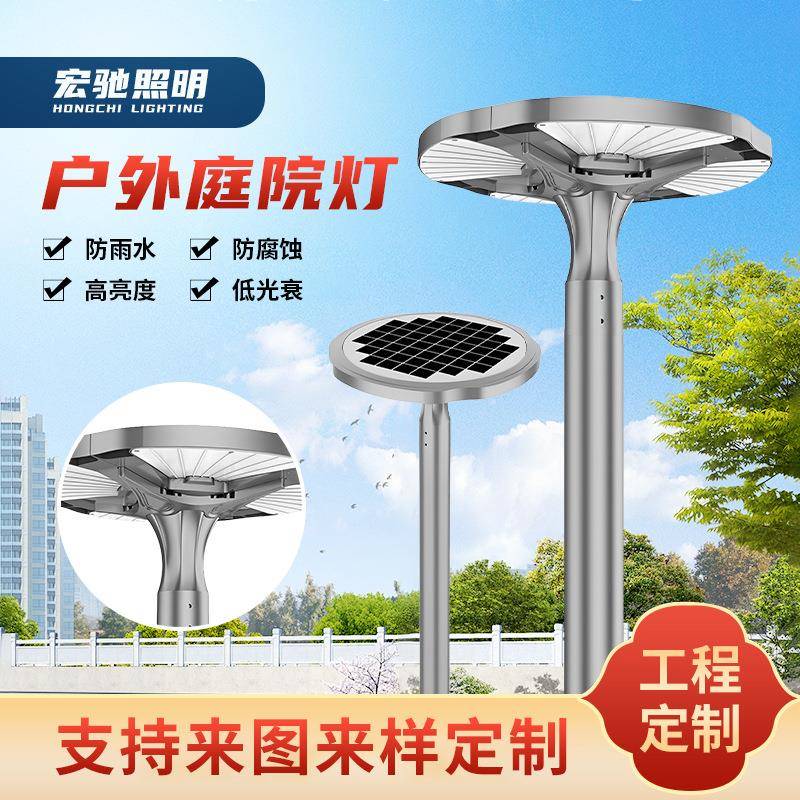 蓝星花户外庭院灯花园太阳能LED照明灯头公园道路高杆亮景观灯