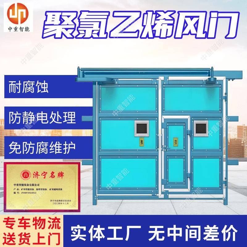 高分子聚氯乙烯风门 现货出售 模块化设计防火阻燃聚氯乙烯风门