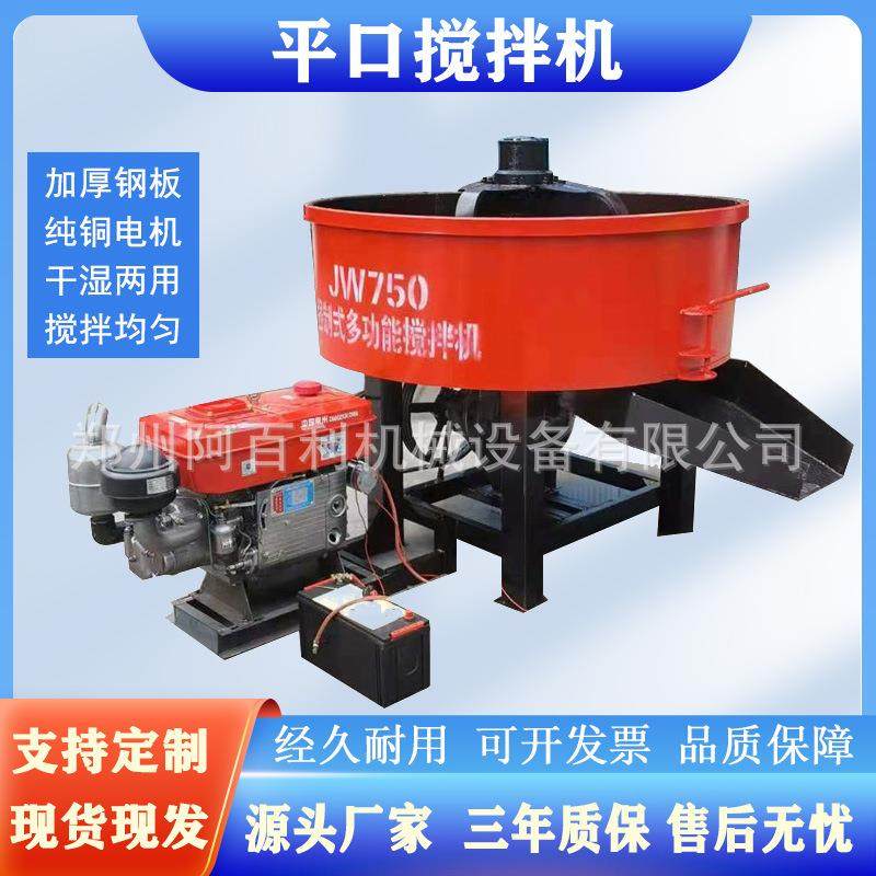 平口搅拌机 朝天锅混料机 混凝土圆口拌料机 立式强制搅拌机,清洗/食品/商业设备,食品搅拌机,淘宝优惠券,粉丝福利购,淘宝优惠卷