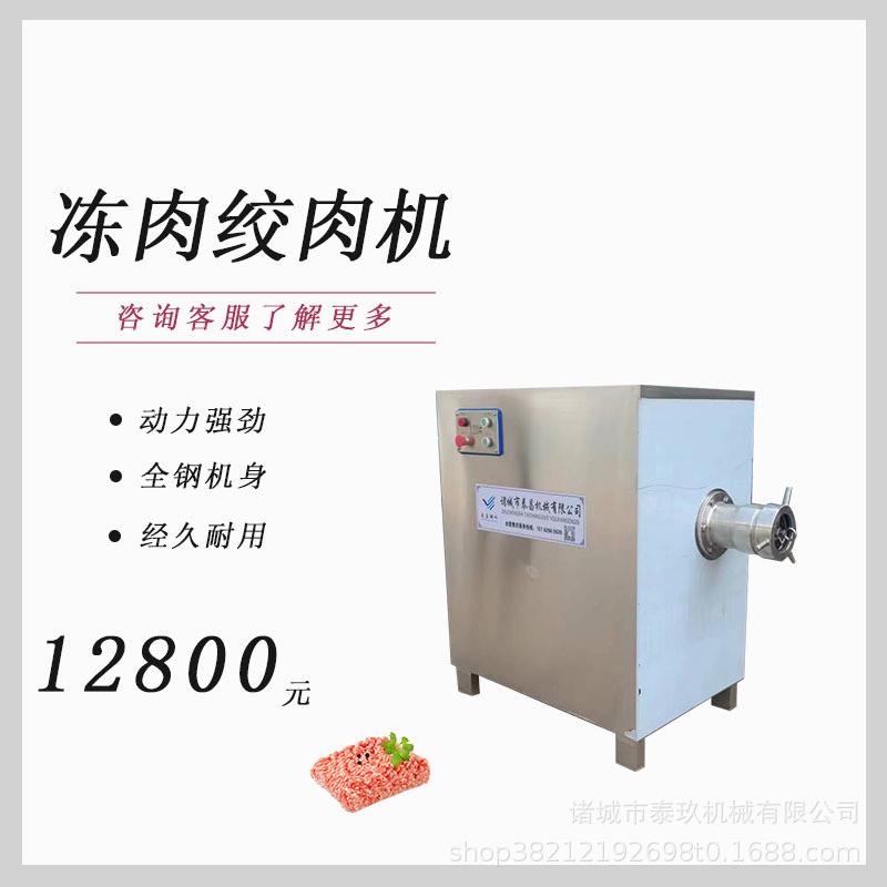 冻板肉块绞肉机肉泥肉块绞切机鸡鸭骨架绞碎机带骨鸡脖子绞肉泥机