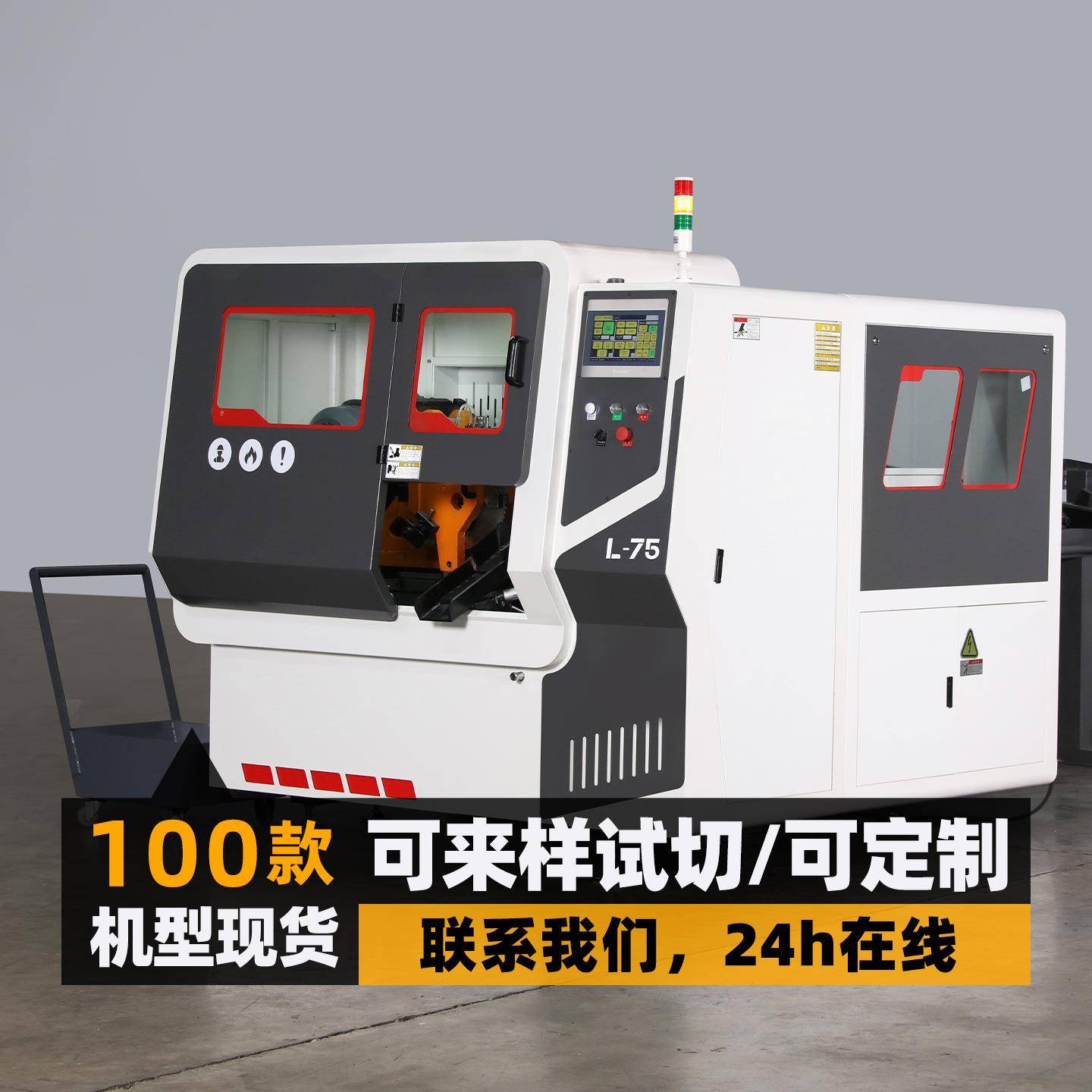 圆锯机全自动C数控高速金属切割机平推不锈钢管料75圆盘锯