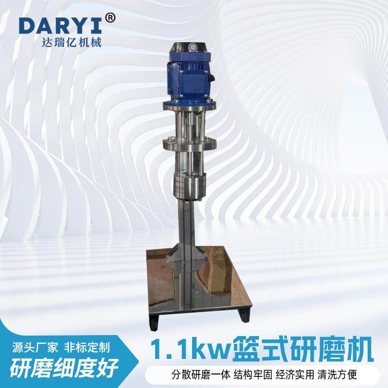 直供实验室小型篮磨设备手动升降篮式研磨机1.1篮式砂磨机篮磨机,机械设备,研磨机,淘宝优惠券,粉丝福利购,淘宝优惠卷