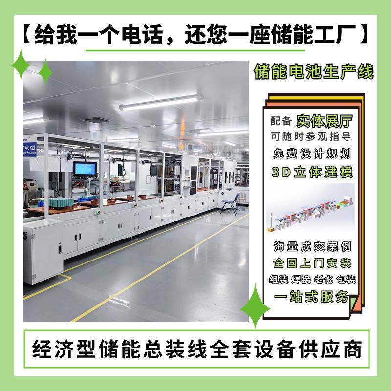 逆变器电源装配生产线 家用储能电池组装倍速链生产线