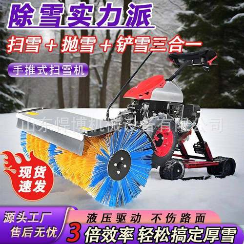 手扶路面扫雪机三合一清雪设备工厂物业扫铲抛三合一滚刷式清雪机
