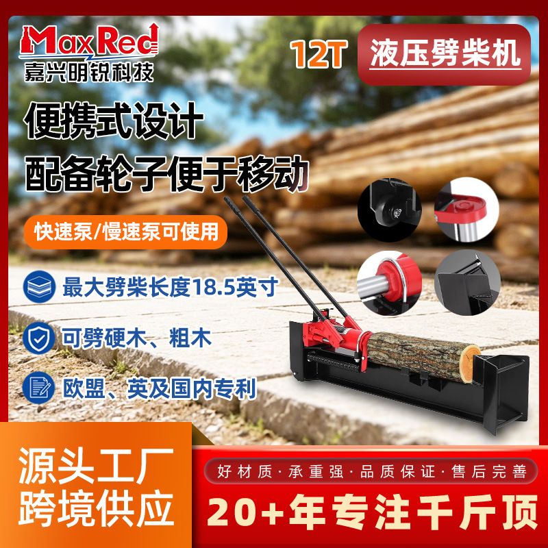 12吨家用液压劈柴机 手动高效劈木神器 十字刀头硬木分裂机