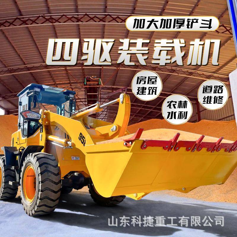 四驱装载机液压铲车30型农用抓草抓木机工程加长臂20型铲车