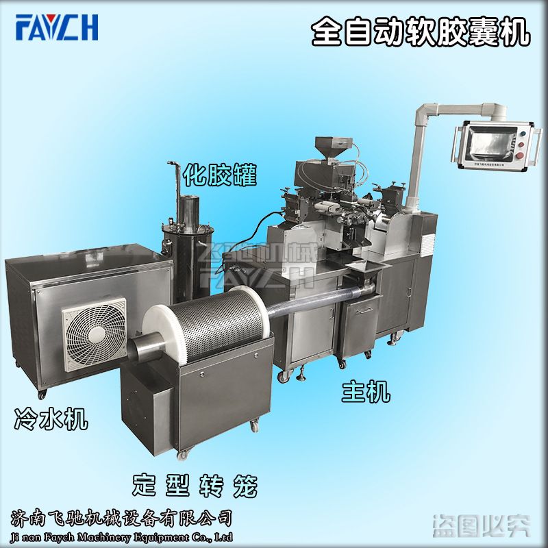 维生素D软胶囊机 液体软胶丸填充机 DHA藻油软胶囊灌装机
