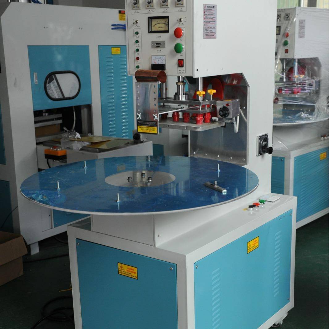 气动式转盘快速高周波包装机经济型圆盘高周波洗车用品包装熔接机