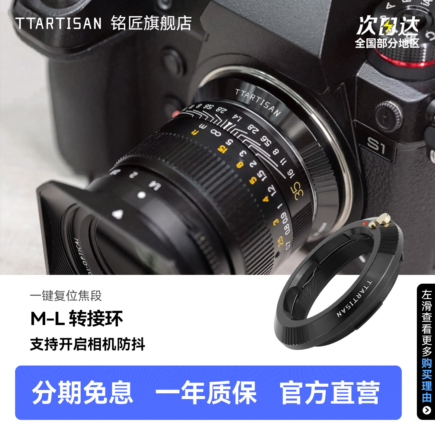 铭匠M-L转接环轻巧颜值高