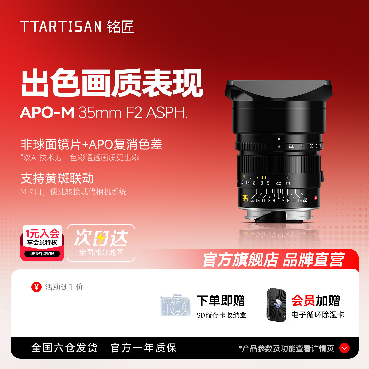铭匠光学M35mm F2全画幅标准定焦纯手动镜头适用徕卡M口