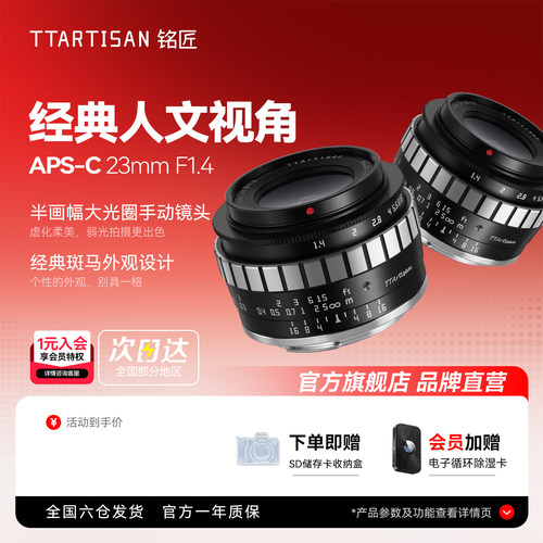 铭匠光学定焦微单镜头尼康23mm