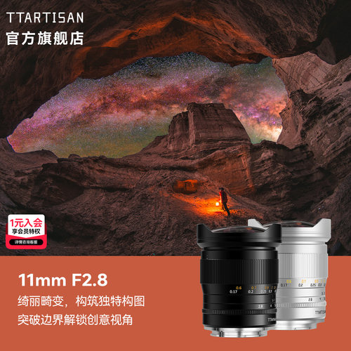 铭匠鱼眼镜头酷炫好玩星空利器