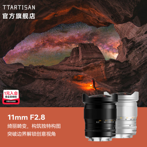 铭匠鱼眼镜头酷炫好玩星空利器