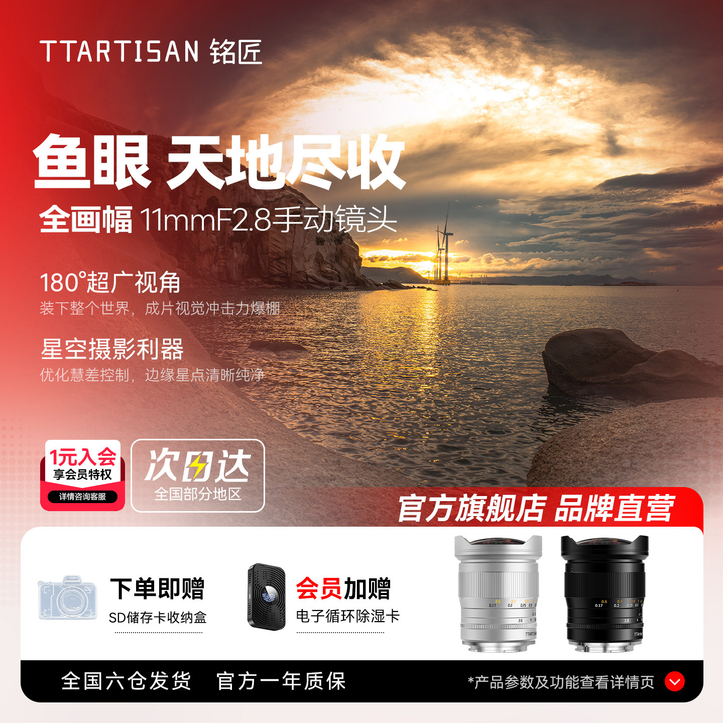 铭匠11mm f2.8银色全画幅广角鱼眼镜头适用尼康Z佳能RF索尼E松下L