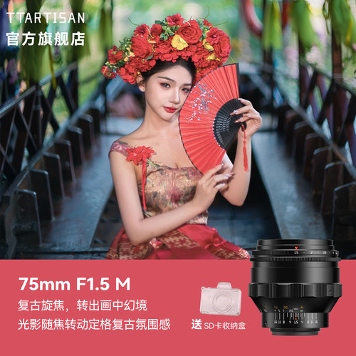 铭匠75mmf1.5旋焦镜头