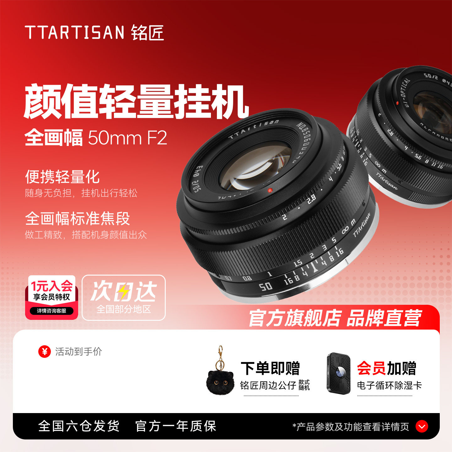 铭匠光学50mm F2全画幅定焦镜头适用索尼E口尼康Z佳能松下M