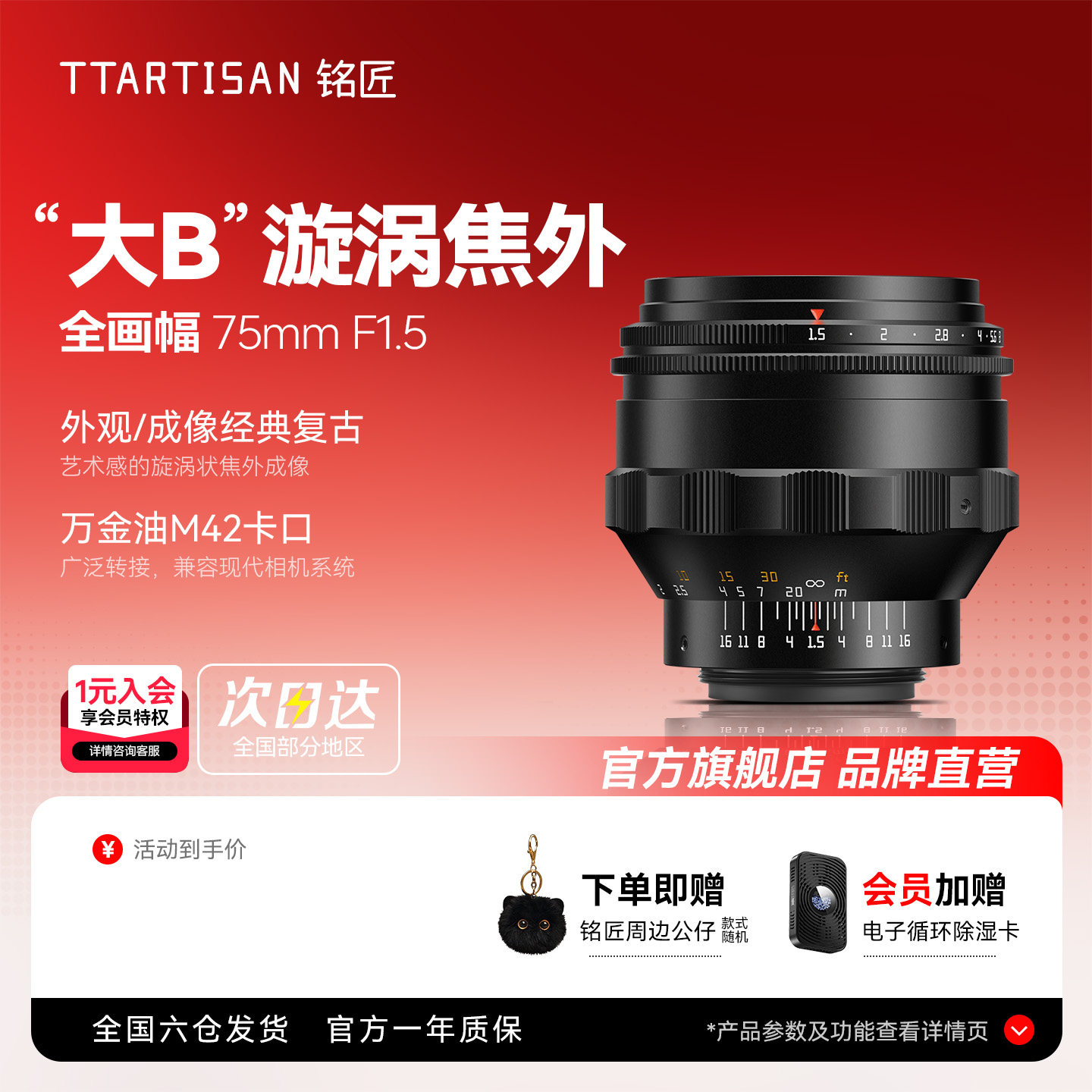 铭匠75mm f1.5旋焦镜头漩涡焦外适用索尼E尼康Z松下L蔡司