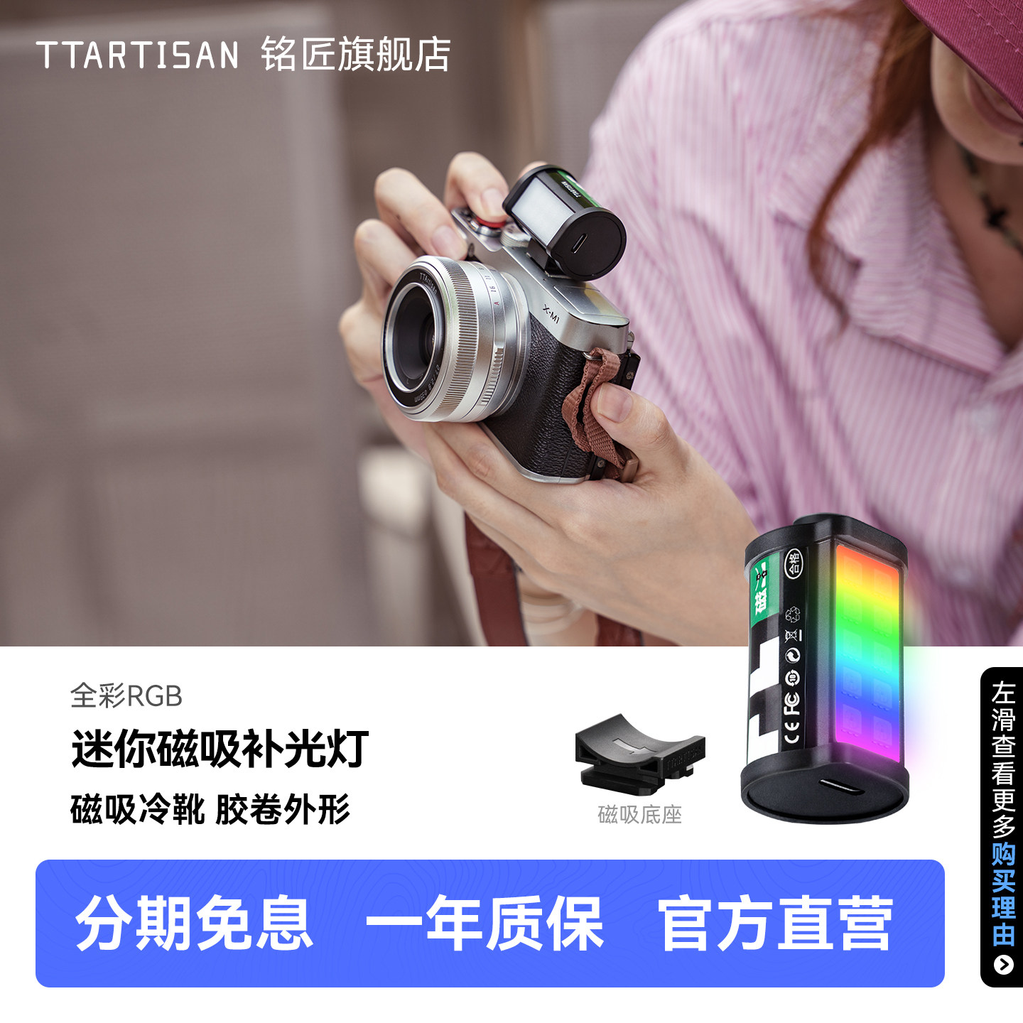 铭匠胶卷造型单色全彩RGB补光灯创意相机冷热靴盖露营氛围照明灯