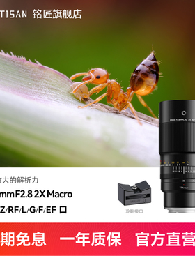 铭匠100mm F2.8全画幅百微微距镜头适用索尼E富士尼康Z佳能R松下L