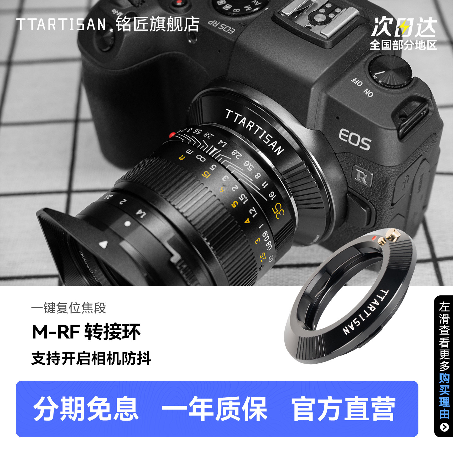 铭匠 M-RF转接环适用徕卡M镜头转佳能EOS-RF RP微单,3C数码配件,转接环,淘宝优惠券,粉丝福利购,淘宝优惠卷