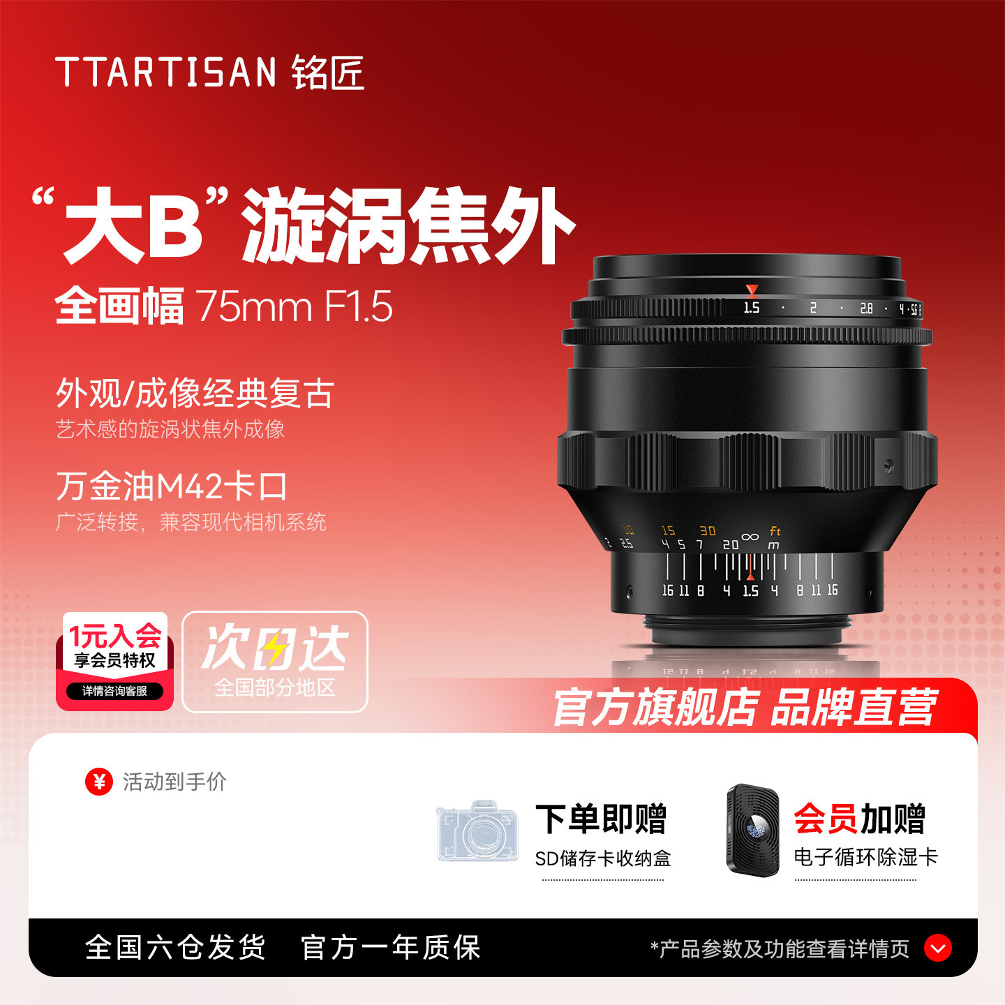 铭匠75mm f1.5旋焦镜头漩涡焦外适用索尼E尼康Z松下L蔡司铭匠大B