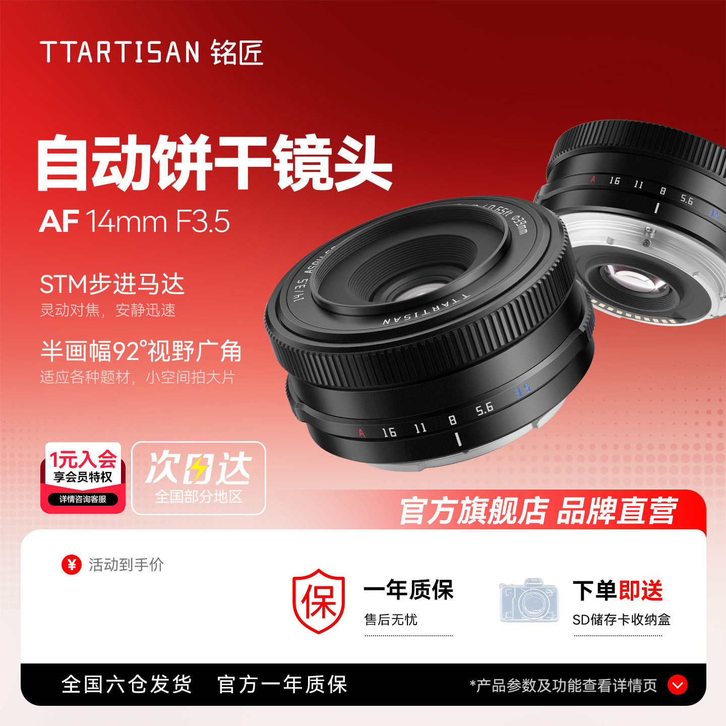 铭匠AF 14mm F3.5自动镜头星空风光人文广角定焦适用富士X索尼E - 实物图