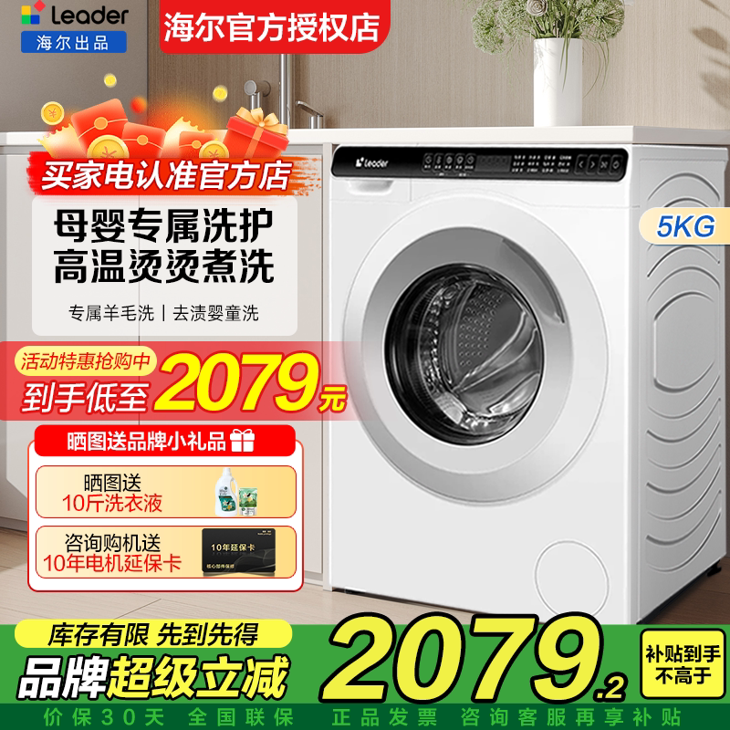 海尔全自动家用3/5公斤洗衣机图片