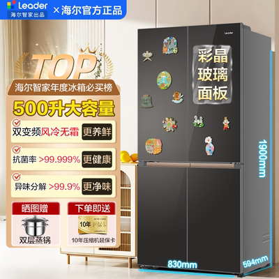 海尔500升超薄零嵌家用电冰箱