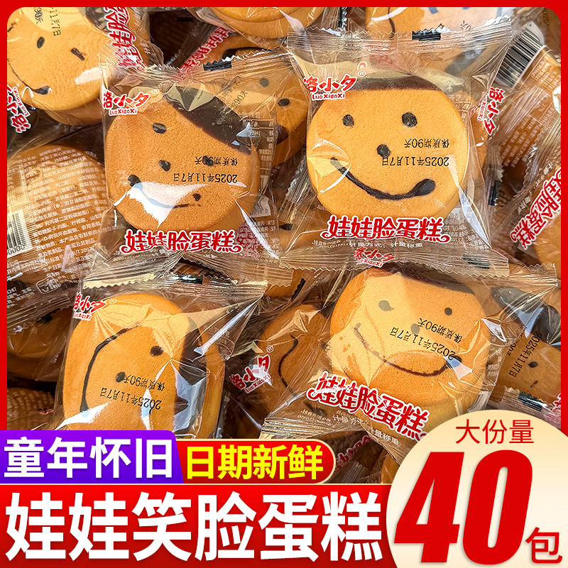 洛小夕老式娃娃脸蛋糕硬奶油夹心