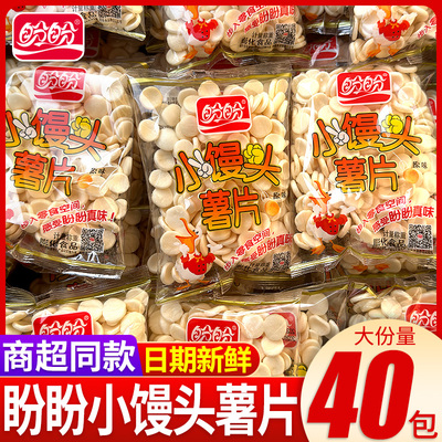 盼盼小馒头薯片原味单独小包装