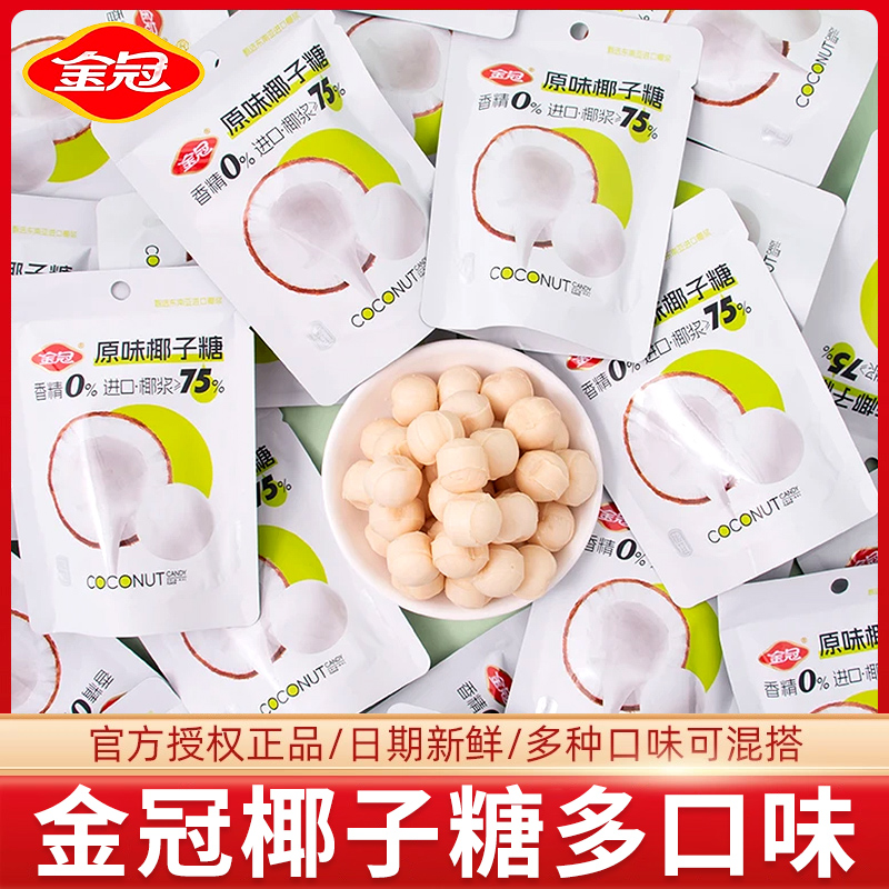 金冠椰子糖17g袋装原味抹茶味