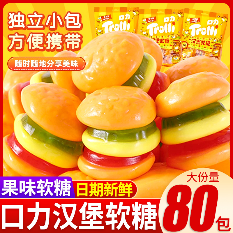 Trolli德国口力汉堡糖果橡皮软糖