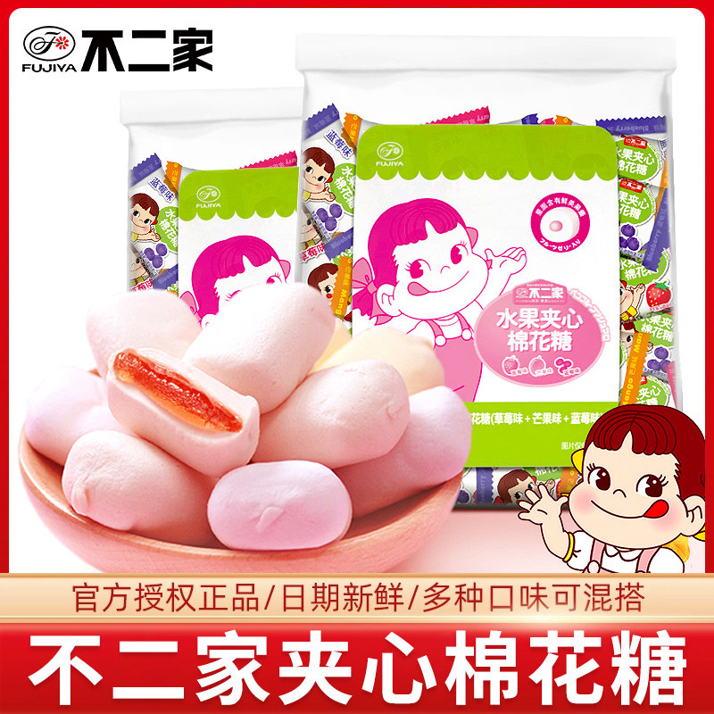 不二家水果夹心棉花糖300g袋装草莓芒果蓝莓味软糖喜糖独立小包装