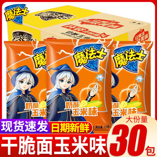 魔法士干脆面奶酥玉米味35g袋装