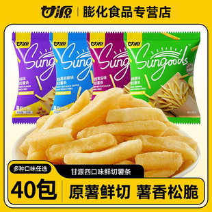 甘源海盐黑胡椒味/蜂蜜黄油味鲜切薯条原切香脆薯条20g*40包零食