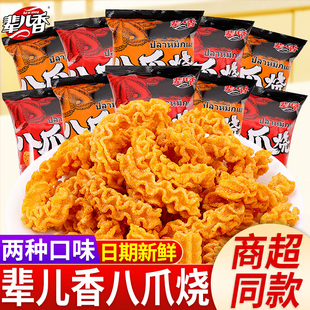 辈儿香八爪烧40g整箱麻辣酱爆肉味六一零食网红解馋休闲膨化食品