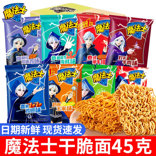 魔法士干脆面干吃面40g45g大包装