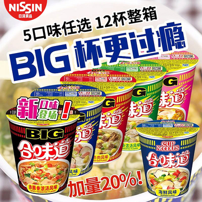 日清合味道杯面big大杯方便面