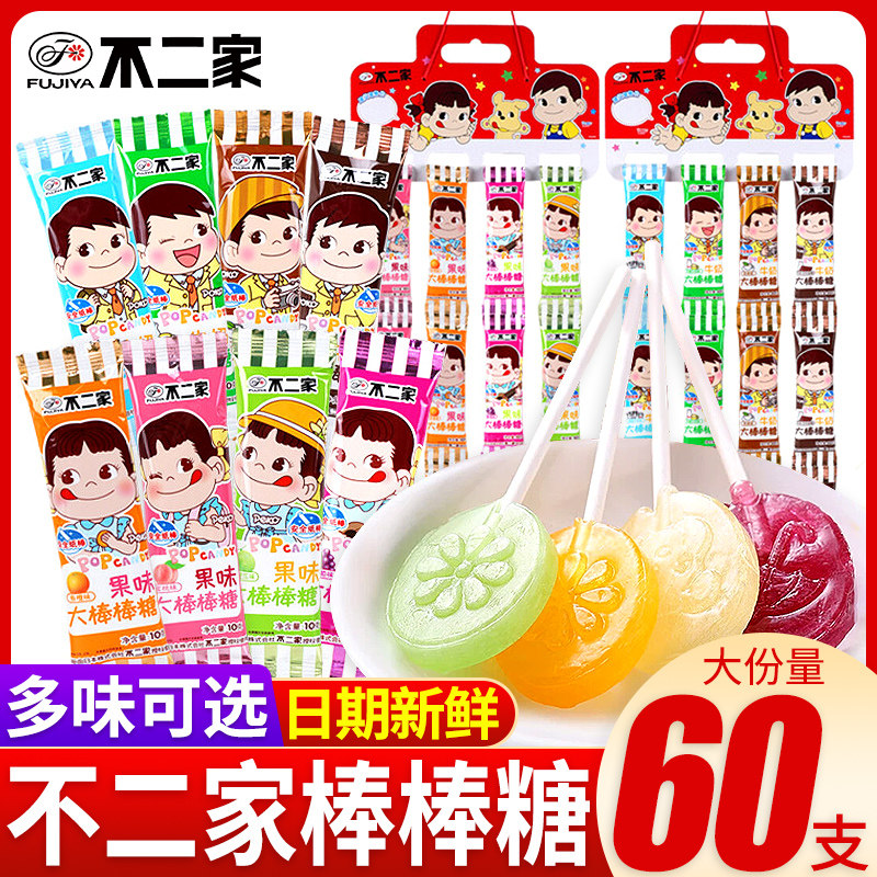 不二家的棒棒糖喜糖10g水果牛奶味大棒棒糖果奖励学生小零食批发