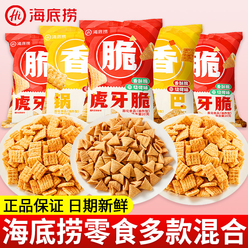 海底捞小零食锅巴虎牙脆小包装