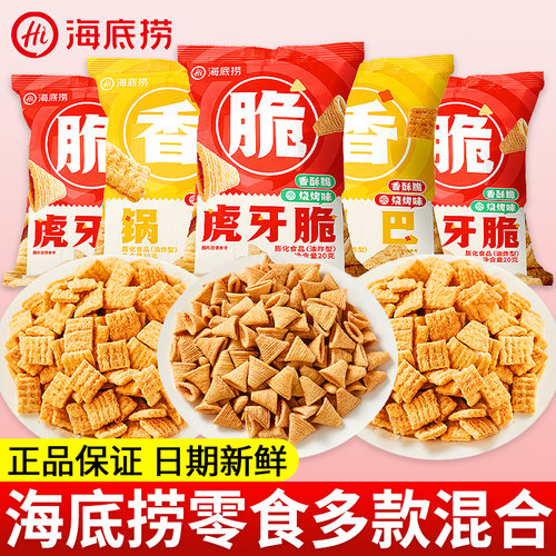 海底捞小零食锅巴虎牙脆小包装