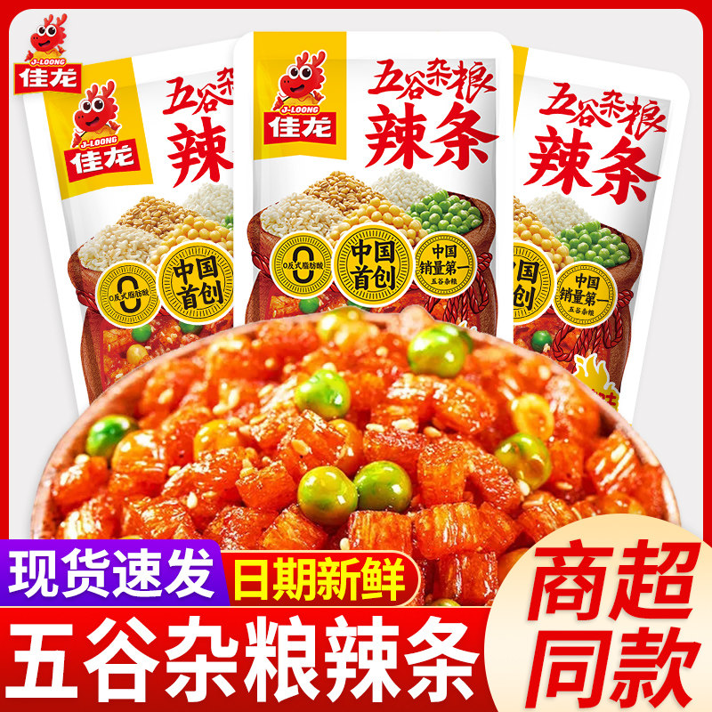 佳龙五谷杂粮辣条儿时怀旧小零食8090后经典辣条麻辣零食大礼包