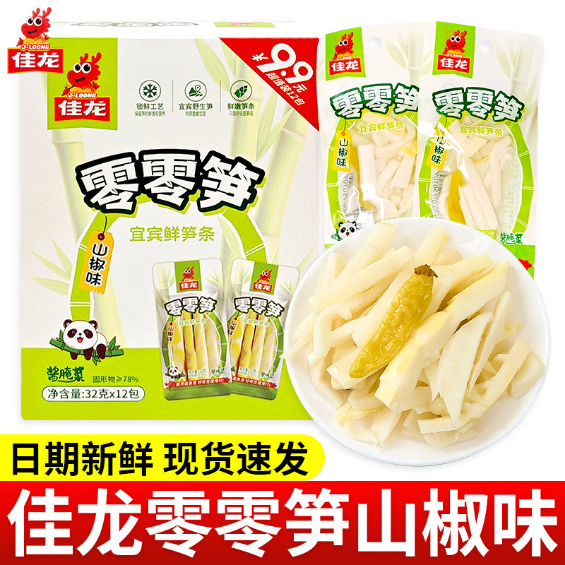 佳龙零零笋山椒味384g盒装开袋即食泡椒脆竹笋鲜笋条酱腌菜下饭菜