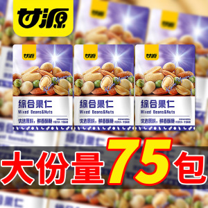 甘源缤纷综合果仁每日豆果坚果每日一包独立小包装休闲零食品小吃