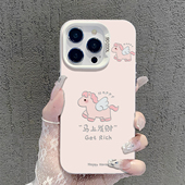 11女x 马上发财小飞马适用苹果17promax手机壳iphone16pro情侣15plus马年14新年13mini高级感12新款