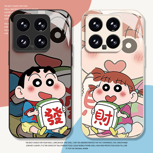 发财蜡笔小新手机壳适用小米红米