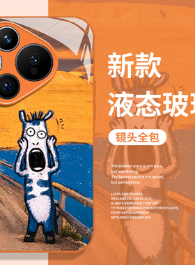 世界名画小动物适用华为pura80手机壳mate70pro抽象nova15ultra小马p60小猫14小猪50情侣40/30/13/12/11/10/9
