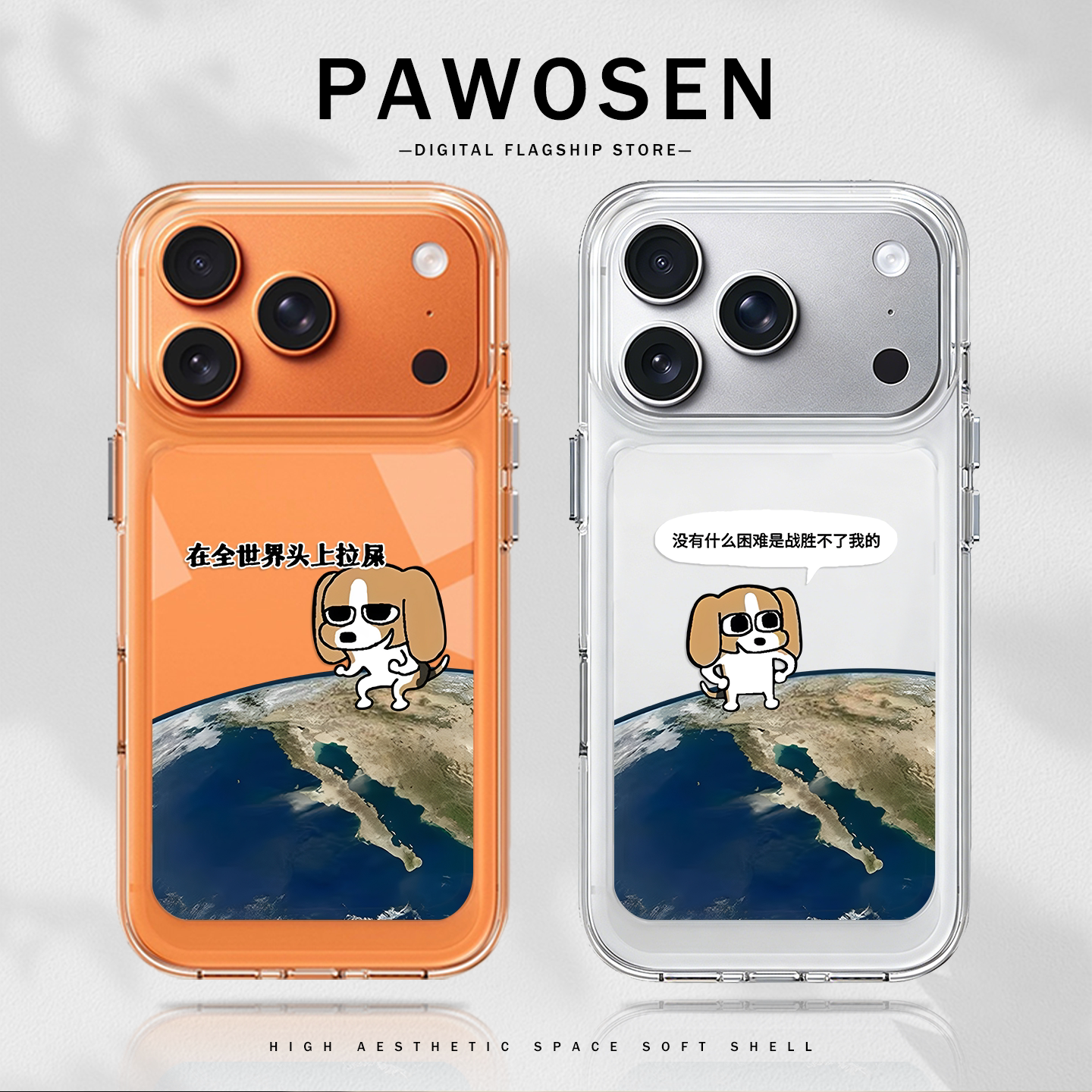 搞怪比格小狗适用苹果18promax手机壳iphone17pro透明15plus趣味16情侣13/14/抽象12新款11小众x男8女xr/xs/7