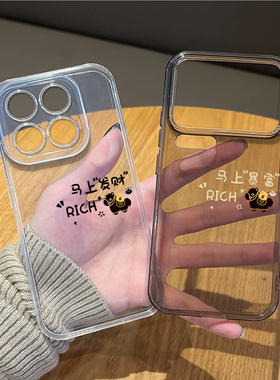 马上暴富手机壳适用小米17promax透明15pro红米k90新年80马年note14情侣70本命年13小马60新款12/50/11/40/10