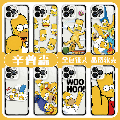 辛普森手机壳适用苹果系列